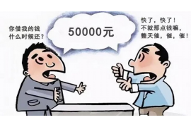 新余讨债公司成功追回拖欠八年欠款50万成功案例